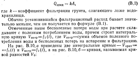 бьеф плотины что такое. Смотреть фото бьеф плотины что такое. Смотреть картинку бьеф плотины что такое. Картинка про бьеф плотины что такое. Фото бьеф плотины что такое