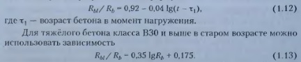 как можно увеличить сопротивление призменного образца бетона сжатию. Смотреть фото как можно увеличить сопротивление призменного образца бетона сжатию. Смотреть картинку как можно увеличить сопротивление призменного образца бетона сжатию. Картинка про как можно увеличить сопротивление призменного образца бетона сжатию. Фото как можно увеличить сопротивление призменного образца бетона сжатию